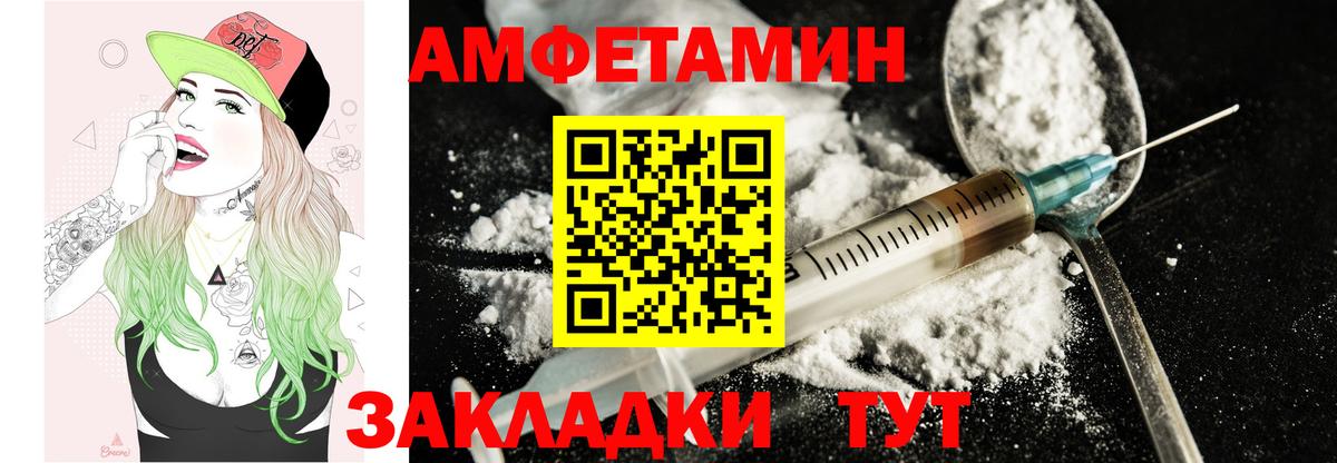 АМФЕТАМИН Розовый  Вход с VPN  Амфетамин  Северск 