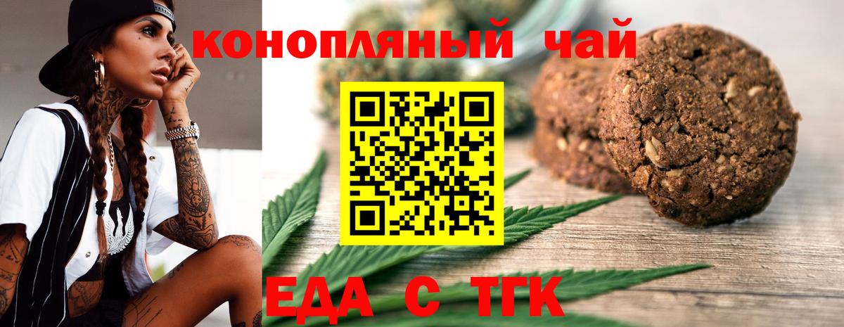 Северск  Canna-Cookies конопля  Вход с VPN 