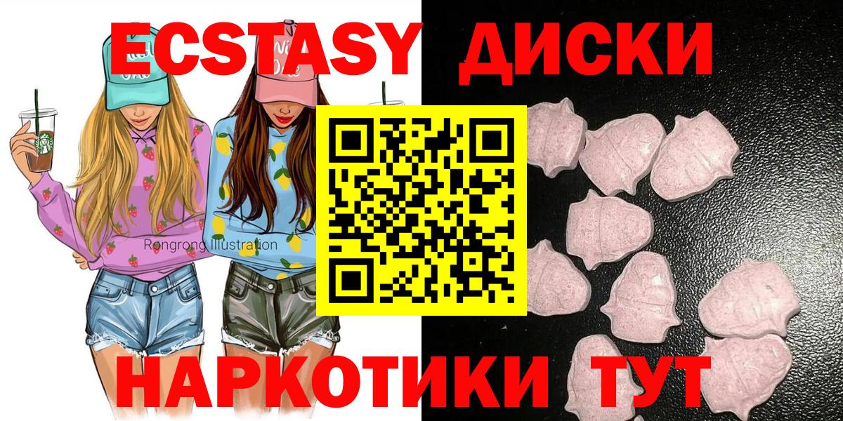 МЕГА как войти  Экстази 250 мг  Экстази 280 MDMA  Вход с VPN  Северск 