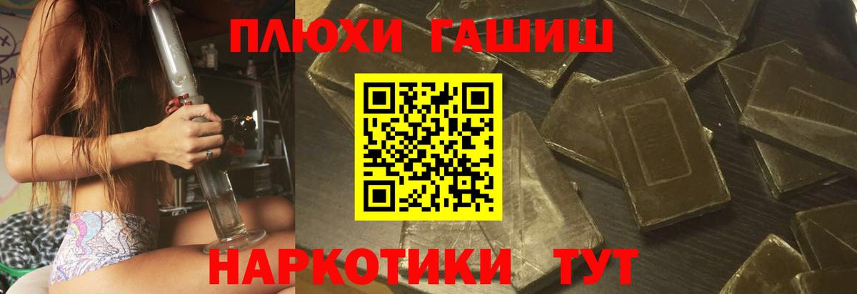Гашиш гашик Северск