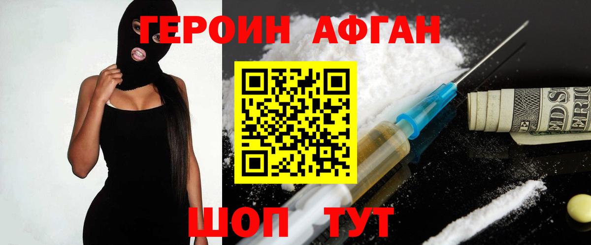 Героин VHQ  ГЕРОИН  Северск  Вход с VPN 