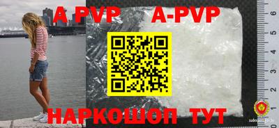 ALPHA PVP Бузулук
