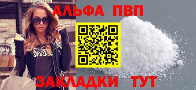 альфа пвп VHQ Будённовск