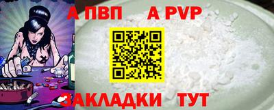 ALPHA PVP Бузулук