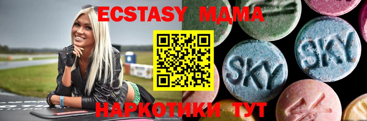 Северск  МДМА Molly  Вход с VPN  MDMA crystal 