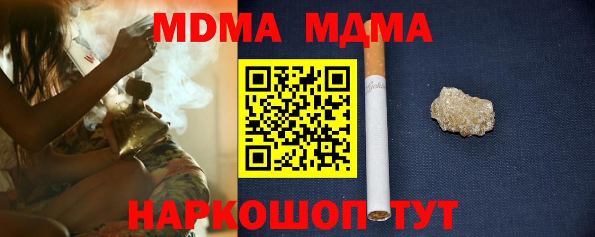 MDMA кристаллы Северск