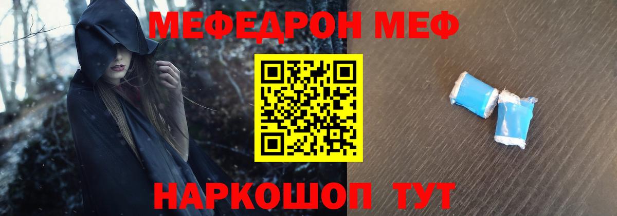Мефедрон мука  Мефедрон мука  Меф  Северск  МЯУ-МЯУ  Вход с VPN 