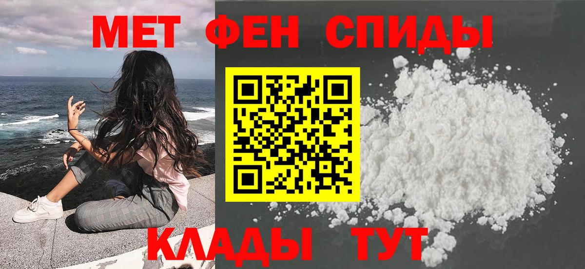 Первитин винт Северск