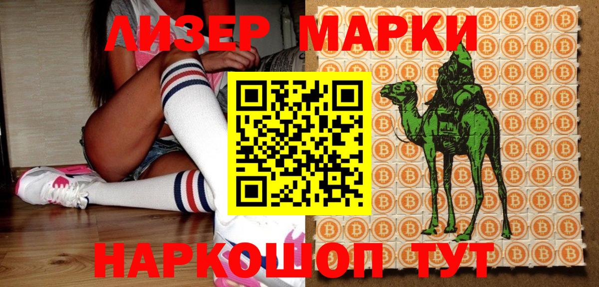 Марки N-bome 1500мкг  Вход с VPN  Северск 