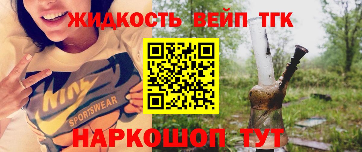 Дистиллят ТГК THC oil Северск